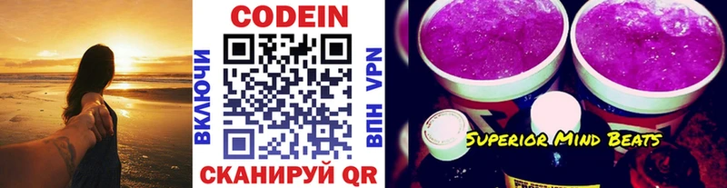 Кодеиновый сироп Lean напиток Lean (лин)  Лаишево 