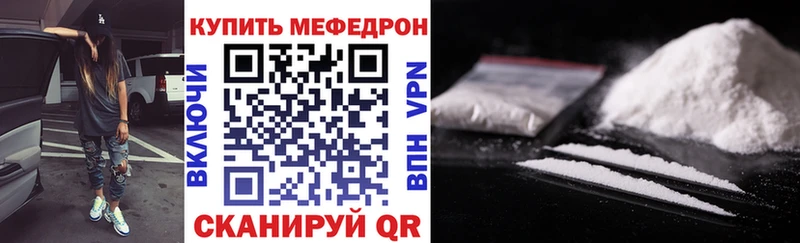 МЯУ-МЯУ кристаллы  Лаишево 