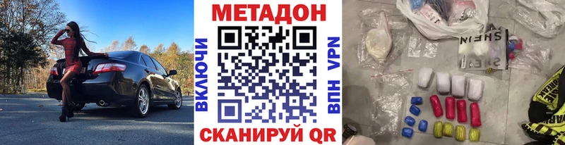 Метадон methadone Лаишево